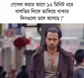আর বেশি দেরি নাই