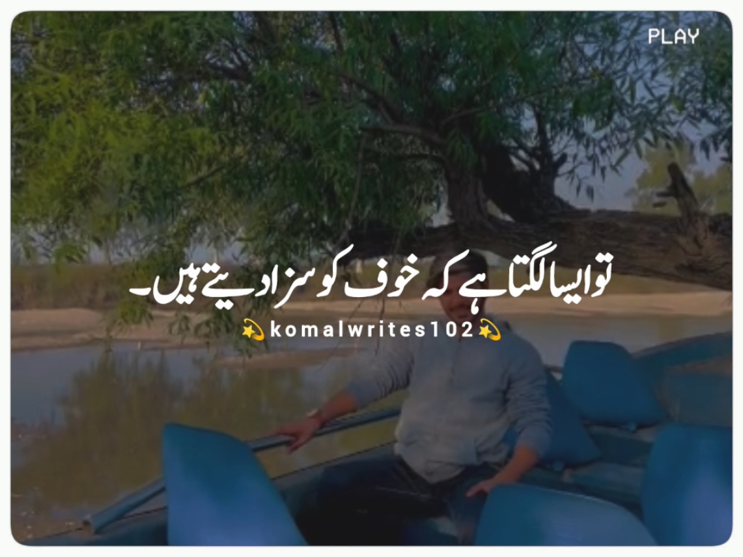 Tiktok Team Please Don't Under Review My Video #fyp #foryou #viral #video #grow #account #shabberjafferipoetry #shabberjafferishayari #komalwrites102 #haddi_trick 