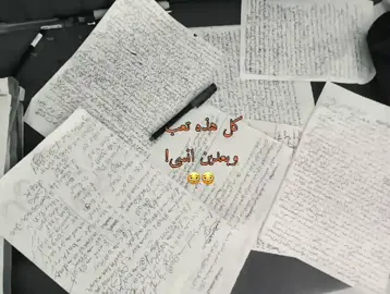 بعد اهواي اوراق مخليتهن#اجتماعيات #ثالث_متوسط #4upage #fyppppppppppppppppppppppp #foryou 