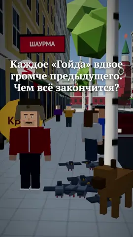 #fyp #гойда #whatif #3d #ai 