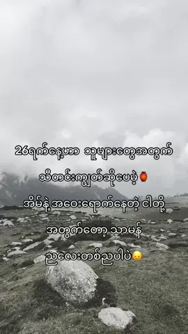 အရင်အချိန်တွေတော့ သတိရတောပေါ့💔#fyp #fyppppppppppppppppppppppp 