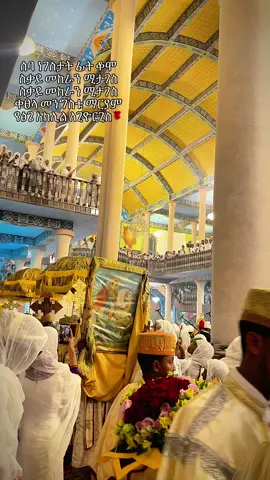 #አክሊለ_ጽጌ_ማርያም_ቀጸላ_መንግስቱ_ለጊዮርጊስ #ሀበ_ማርያም_ድንግል #✝️ 