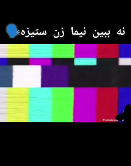 بمیر هیتر بمیر @NIMAinst: nimatekido  #گمشو_برو_فوریو #نری_فوریو_دارم_برات 