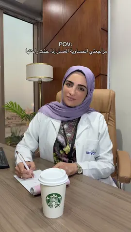 مراجعيني الحساوية بحبكم جدا 🤍🤍🤍#fyp #viral #اكسبلور_explore #ترندات_تيك_توك #السعودية @مجمع كيان | فرع المبـرز 