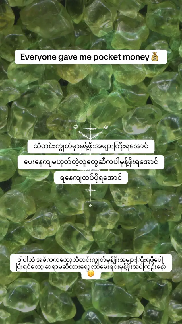 နောက်တော့ကျသွားပေမယ့် နောက်မကျသေးဘူးလို့တော့ထင်တာဘဲ တားရော့မေးချင်သူများအတွက် Individual reading အတွက်  1 question  - 35** 2 questions - 6***