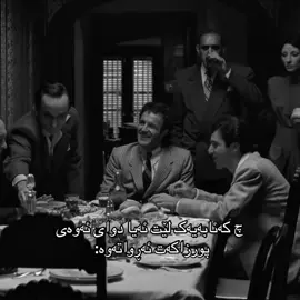 تەنیا ماومەوە ئازیزەکەم،،، #کەکوک_هەولێر_سلێمانی_کۆیە_دهۆک #پورزا #ئەلپاچینۆ #کەئابە #ەولێر_سلێمانی_دەهۆک_ڕانیه_کەرکوک 
