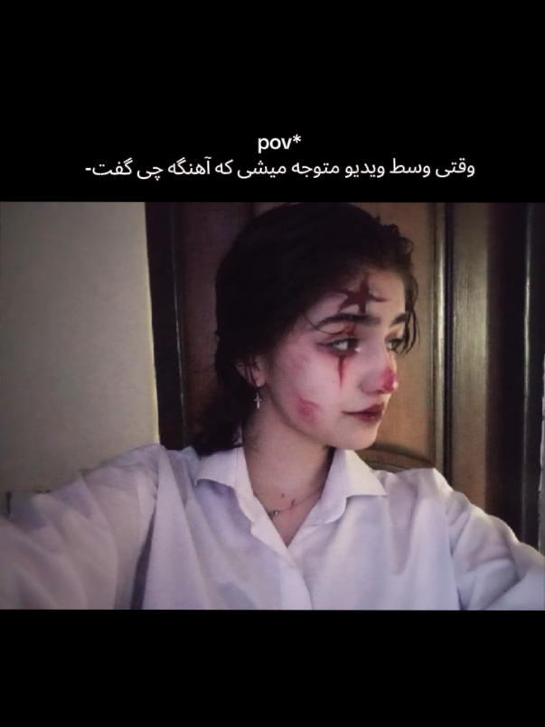 😍دوستان درست شنیدم آیا..؟ #foryoupage #fyp #fypシ 