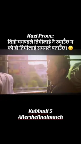 #CapCut #kabbadi5afterthefinalmatch #bestseens #nepali_movies_lover #goviral 