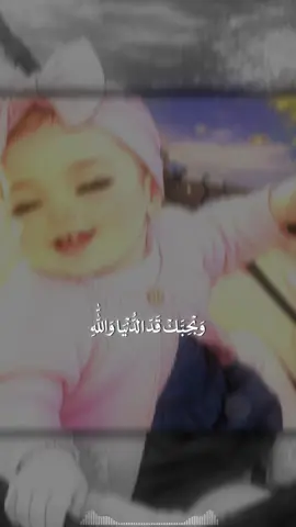 #وبحبك_قد_الدني_والله💖🎀لَيا#بنتي_حبيبت_امها🦋💖 #views 