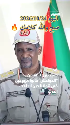 خطاب السيره الرئيس 2026 شهر 10 يوم 24