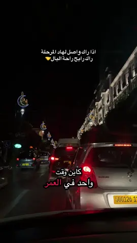 راحة البال  #viral #CapCut #tiktok #explorar 