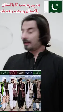 dear TikTok team don't underviw my vedio #seemab293 #pakistan #pakistani #pakistanzindabad #pakarmy #punjabi #police 