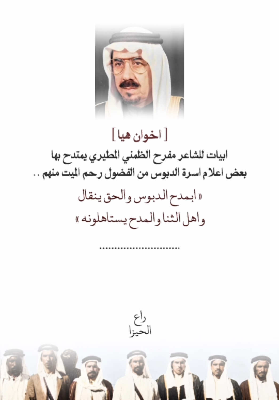 #الفضول #الدبوس #fyp #الشهبان 
