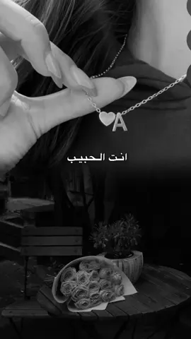 #انت_الحبيب_انت_القريب 🕊️❤️#foryou 