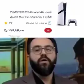 باور کنید🤣✌🏻 #اکسپلور #ویرال #ایران #پهلوی #َِریلز 