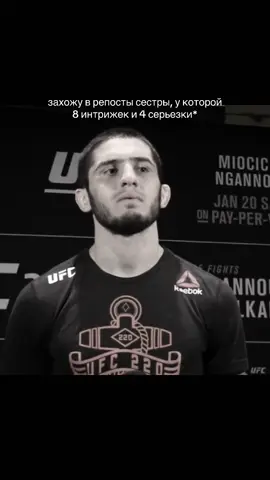 #интрижка #real #rek #islammakhachev #да