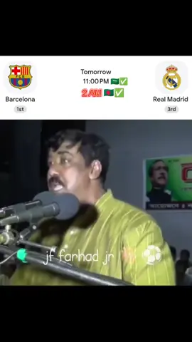 ঐতিহাসিক এল ক্লাসিকোর উত্তাব এখনই ছড়িয়ে পড়ছে পুরো বিশ্বে ⚽☠️🫂
