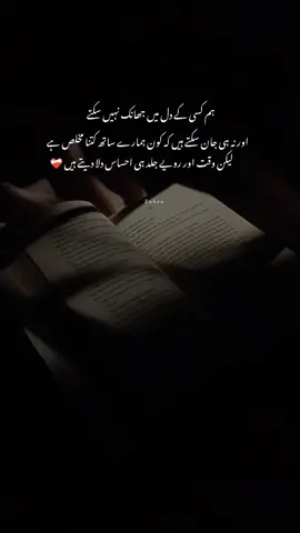 #fypシ  #poetryvideo #sadpoetry #urdupoetry #aesthetic 