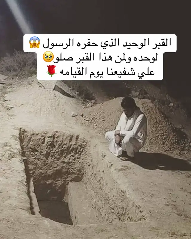 #صلوا_على_رسول_الله #قصة_حقيقية #قصة_جديدة #مصر_السعوديه_العراق_فلسطين_الاردن_سوريا #السعودية_الكويت_مصر_العراق_لبنان 
