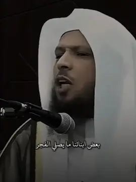 لا تخرج في الصباح قبل ان تخرج وتصلي الفجر للخالق 🤲😭احرصوا كل الحرص على صلاة الفجر  #صلاة_الفجر #الصلاة #foryou #كلام_من_ذهب #اكسبلور 