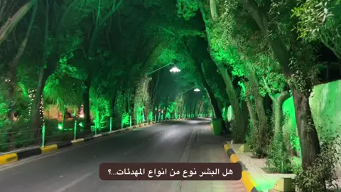 هل البشر نوع من انواع المهدئات…؟#fyp #viral #foryou #foryoupage #fypシ゚viral 