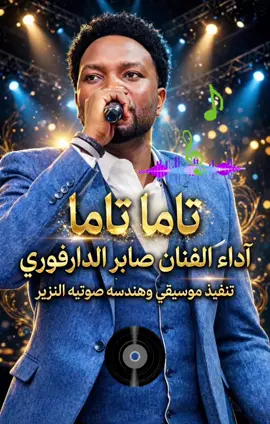 #تاما_حول_العالم_انتت_كوا_ولني #السودان #تشاديينيز🇷🇴💖🇷🇴💖🇷🇴💫💫 #كمبالا_سيتي_fyp🇺🇬❤🇸🇩 