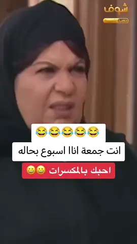 اكسبلور متك ضحك 😂😂😂 #يافع #يافع 