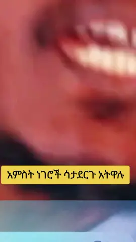 #አባ_ገብረኪዳን_ግርማ_ኦርቶዶክስተዋህዶ_ስብከት #⛪ኦርቶዶክስ⛪ተዋህዶ⛪ለዘለዓለም⛪⛪ፀንታ⛪ትኑር #CapCut 