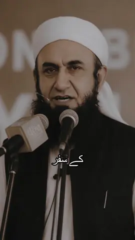 میں صبر کہ سفر میں ہوں۔۔۔💙 #barkateditx#islamiccontent #emotionalbyan #hearttouching#molanatarikjameel🪻   🪐           🫶     🫧                🪄          🫀    