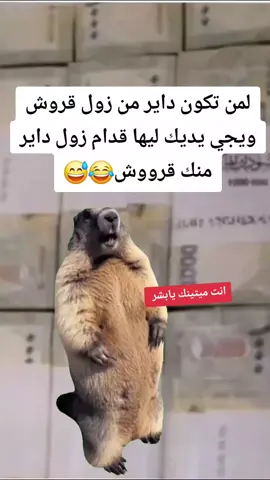 #CapCut #Meme #MemeCut #خارجيات_سودانية😂🇸🇩 #اضحك_من_قلبك 