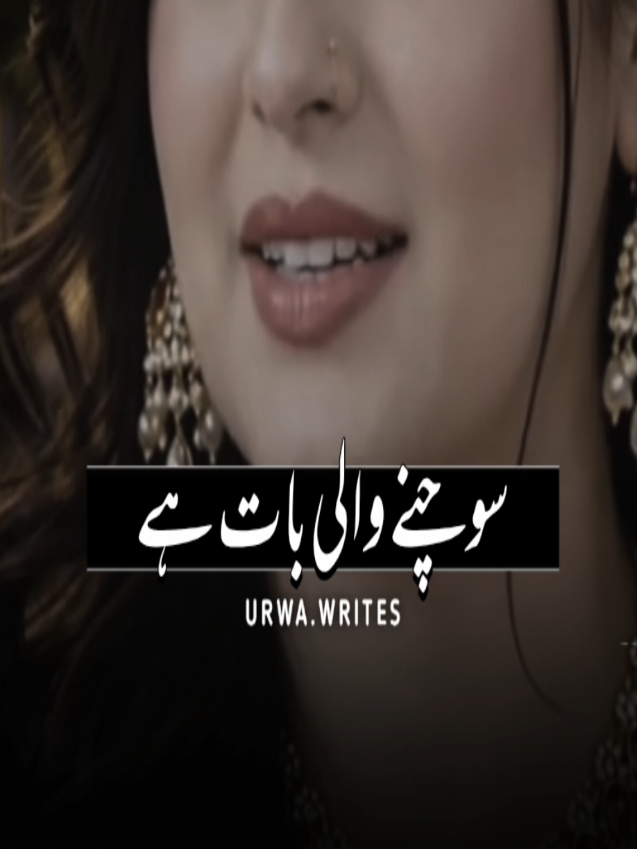 jethani ke lafzo men#foryoupage #viralvideo #trending #urwawrites1 #urdupoetry 