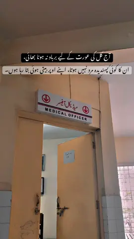 #creatorsearchinsights #deeplinesinurdu #fypppppppppppppp #unfreezemyacount #fyp 