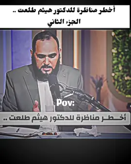 الجزء الثاني كمل للآخر    #foryoupage #quran #fyp #تصميمي #تصميم_فيديوهات🎶🎤🎬 