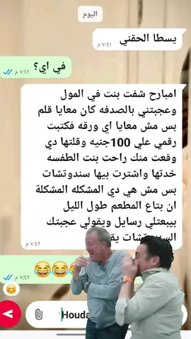 #Meme #MemeCut #CapCut #اكسبلوررررر #الشعب_الصيني_ماله_حل😂😂 
