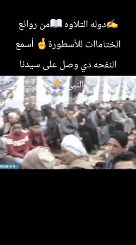 #القران_الكريم #قراءمصر_دولةالتلاوة #قرأن_كريم_راحة_نفسية #