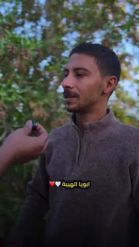 ابويا الهيبة 🤍❤️#محمدجمعان #شعر #حلات_واتس 