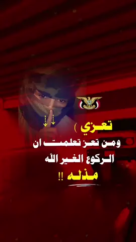 #عاده_نشر_فيديو #مالي_خلق_احط_هاشتاقات🧢 #متابعه_ولايك_فضلا_وليس_امرآ #ملذوع #تعز 