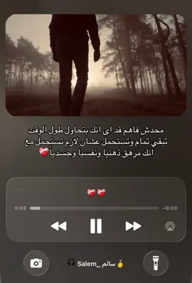 محدش فاهم قد اى انت بتحاول طول الوقت تبقي تمام ❤️‍🩹#salemramdan7 #quran #قران 