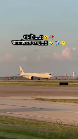 🫠🥲✈️#প্রবাসীর_বউ✈️👰 #প্রবাসীর_বউ✈️👰 #viraltiktok #প্রবাসীর_বউ✈️👰 #foryourpageofficiall 