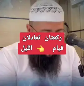 أقلها ركعتان إذا تكاسلت 