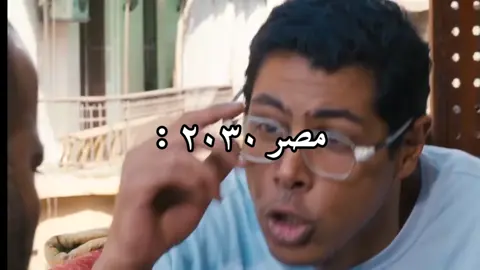 #foryou #fypシ゚viral #fyp #الشعب_الصيني_ماله_حل😂😂 #مصر 