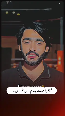 hyeeee❤️‍🩹🙌🏻تیرے نال ٹراں میں پاگل آ❤️‍🩹🙌🏻#punjabi #poetry #ammarkhalidbhatta #viralvideo #foryoupage 
