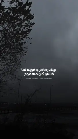 من إمتى دمعي كان فرق 💔 #fyp #viral #foryou #muslim #مسلم