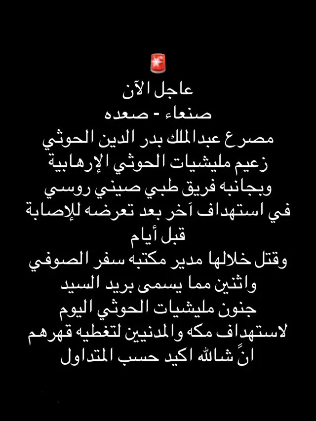 #مطار_بغداد_الدولي #السعودية_الكويت_مصر_العراق_لبنان #ايران 