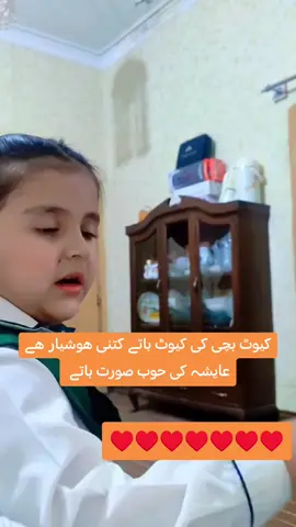 #creatorsearchinsights  عایشہ کی ننھی سی کیوٹ سی باتے کتنا اچھا لگتا ھے اس کی باتے واقعی لڑکیا اپنی بھای سے کتنا پیار کرتے ھے ♥️♥️♥️♥️♥️♥️ #fybbbbbbbbbbbbbb #unfreezemyacount #tiktokviral #fybシviral 