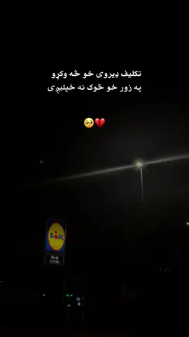 ډیر زیات خفه یم خدایه😭🖤#sadstory #pashtopoetry #treandingvideos #unfreezemyaccount🙏🙏🙏 #sakoon @TikTok 💔🥺
