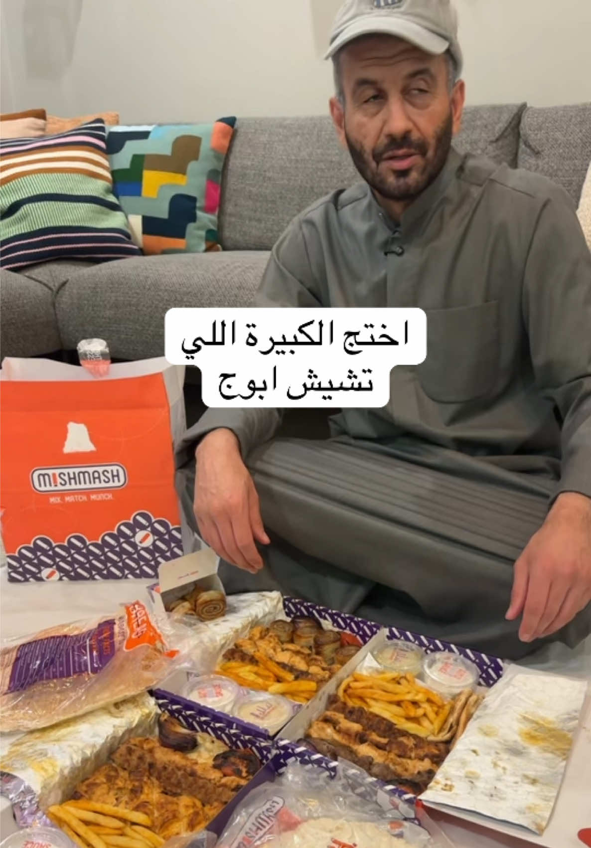 و لما تكلمينها تنكر تقول ما قلت شي @Mishmash  مشماش منزلين اطباق يديدة Beef rolls Beef rolls mix grills Deboned mix grills Super mix grill #kuwait  #kuwait🇰🇼  #الكويت  #مطاعم_الكويت 