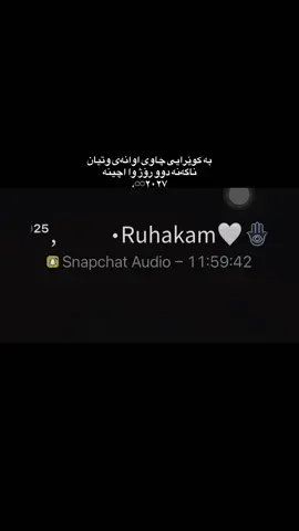 هەزار سوپاس لۆ خودای کە ئەتووی بە من بەخشی ازیزەکەیـ٢٠٢٥ـم💍♥️.#viral #foryou #foryoupage #ئەکتیڤ_سفڕە_یەک_تۆز_ئەکتیڤ_بن_دڵەکان😻💔 