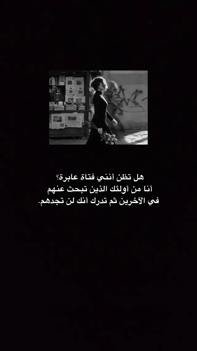 #نفسي #صدى_امرأة #لايك__explore___ #متابعه #واقع 