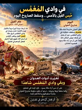 حسبي الله ونعم الوكيل فيهم اللهم احفظ الحرمين وانصرنا على الحوثي ومن يدعمه يارب اللهم احفظ السعودية وانصر جنودنا وثبت اقدامهم وسدد رميهم وردهم منصورين محفوظين  #الدفاع_الجوي_السعودي #محمد_بن_سلمان #السعودية🇸🇦 #مكه_المكرمه 